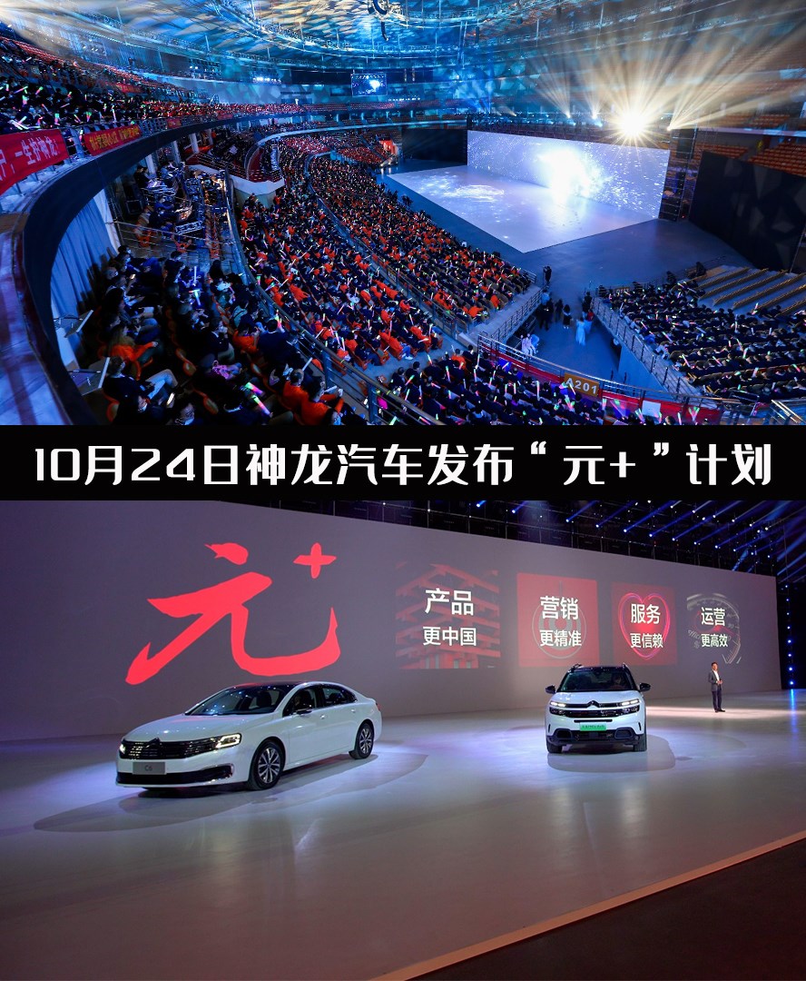 生死关头全面变革,标致雪铁龙法系双雄背水一战,还能绝地求生吗