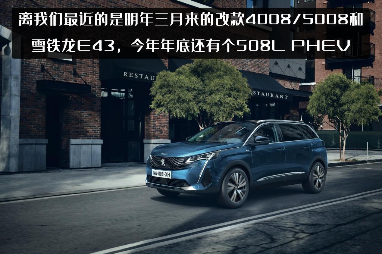 生死关头全面变革,标致雪铁龙法系双雄背水一战,还能绝地求生吗