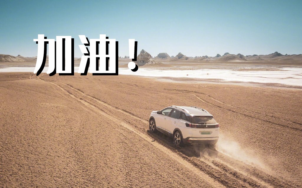 生死关头全面变革,标致雪铁龙法系双雄背水一战,还能绝地求生吗